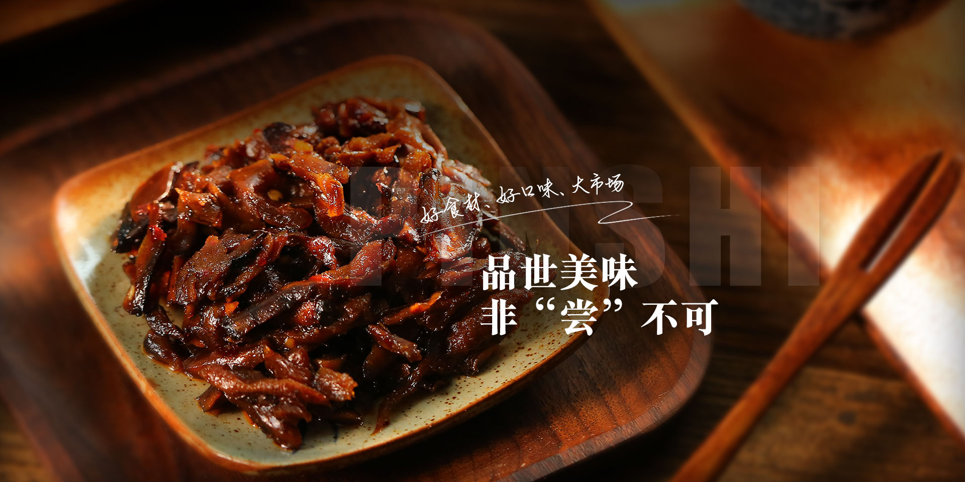 胜游亚洲休闲食品,非尝不可
