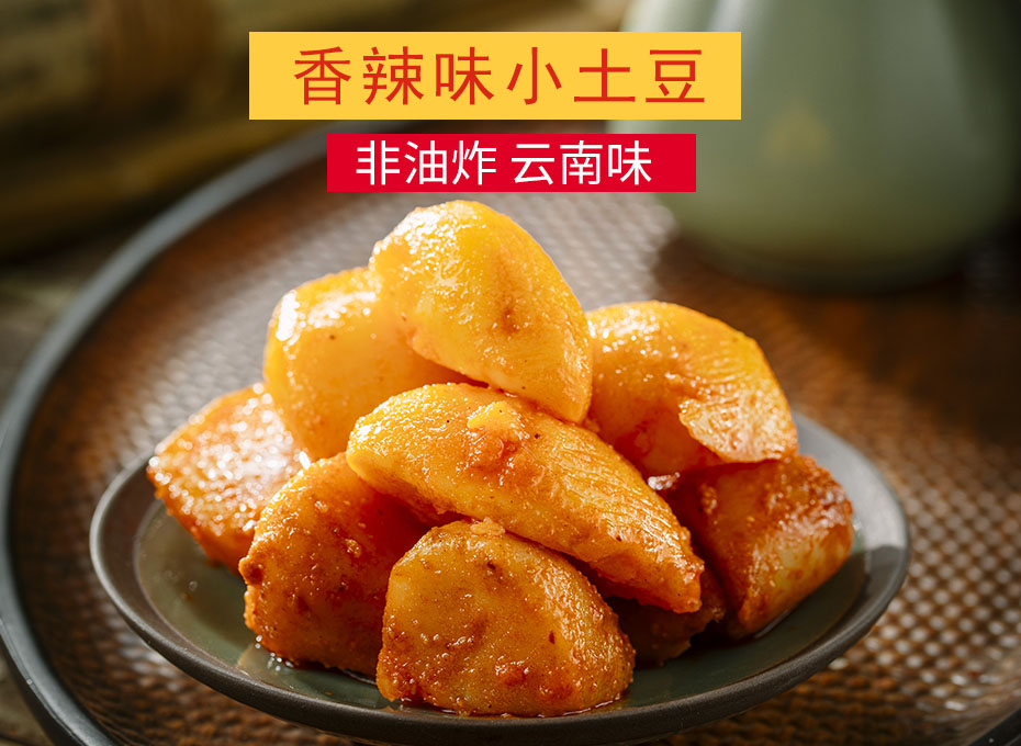 胜游亚洲小土豆