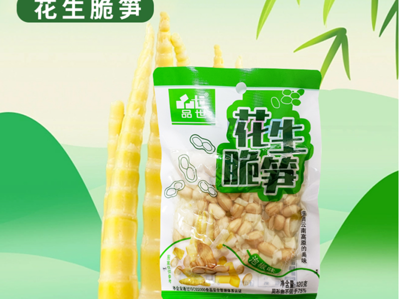 来自云南高原的美味!胜游亚洲花生脆笋新品上市,发力多渠道！