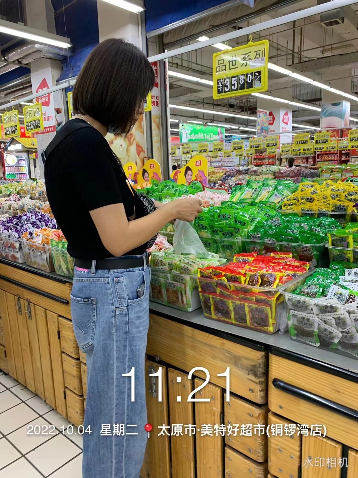 胜游亚洲零食