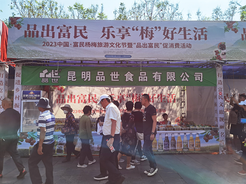胜游亚洲食品