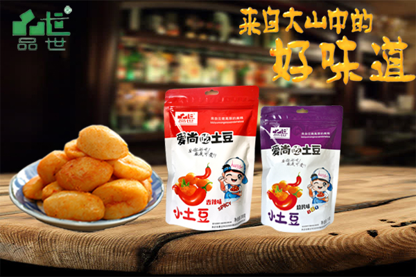 胜游亚洲土豆